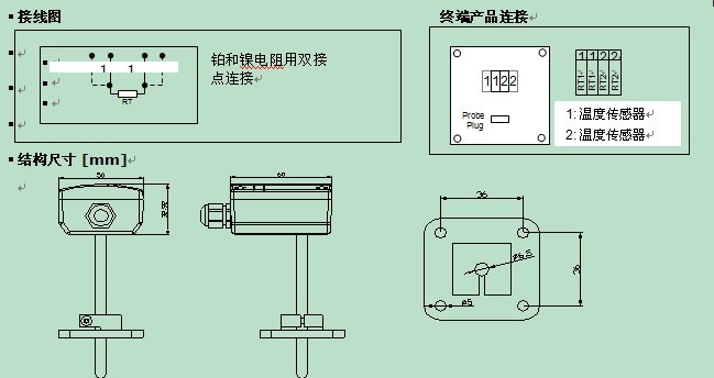 瑞士伟拓SDB-T插入式温度传感器 -接线图